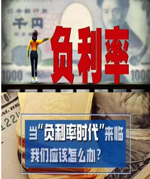 负利率将“重现江湖”？特朗普贸易战恐砸穿全球利率“地板”