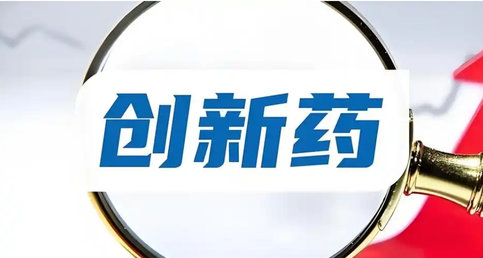 商保目录真的要来了！创新药迎来16条“机制性红利” 企业：不遗余力加大投入