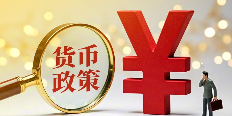周末要闻汇总：央行提出继续实施好适度宽松的货币政策 广东全民总动员开启大灭蚊