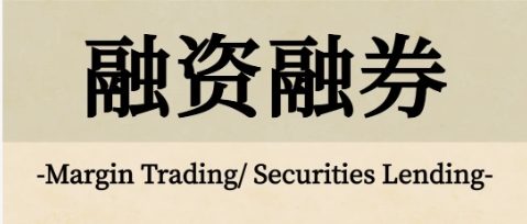 10年后，两融余额重返2万亿，杠杆高了？仅历史峰值一半