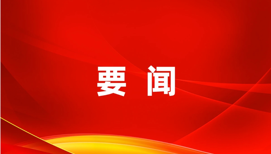 周末要闻汇总：万亿级大利好，AI基建领域迎重磅催化；中国神华重组预案出炉