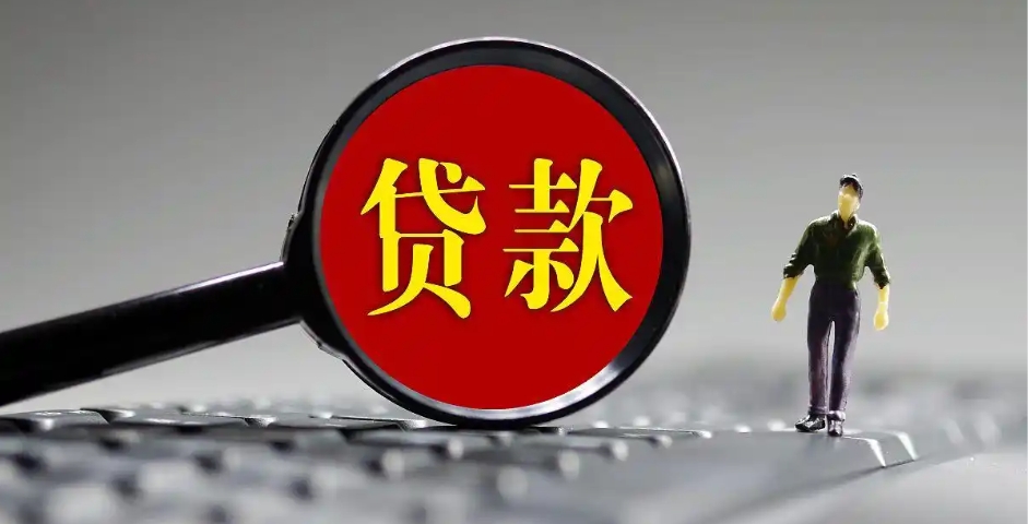 国家金融监管总局征求意见，事关商业银行并购贷款管理